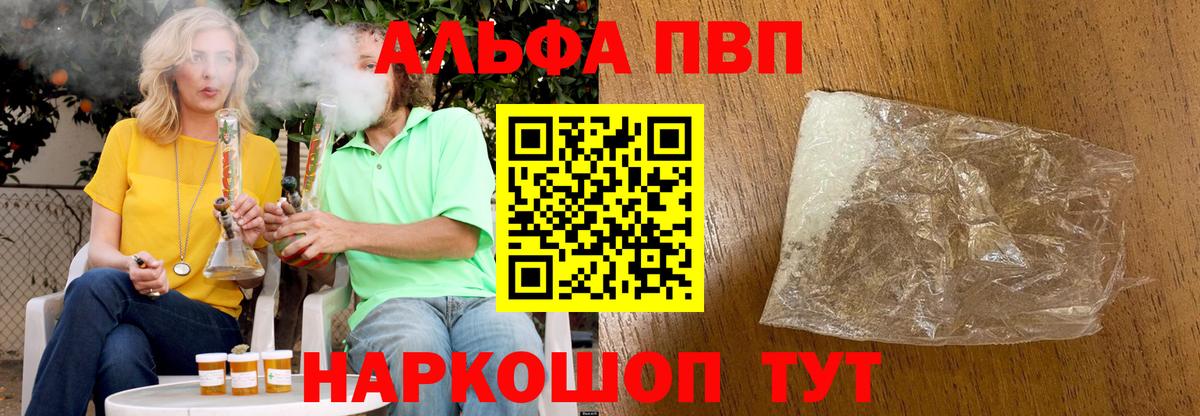 Alpha PVP Crystall  Вход с VPN  где продают наркотики  A PVP  Волгодонск  APVP крисы CK 