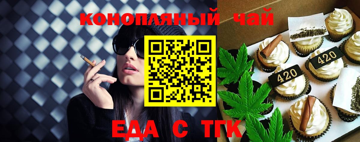 Волгодонск  Canna-Cookies конопля  Вход с VPN 