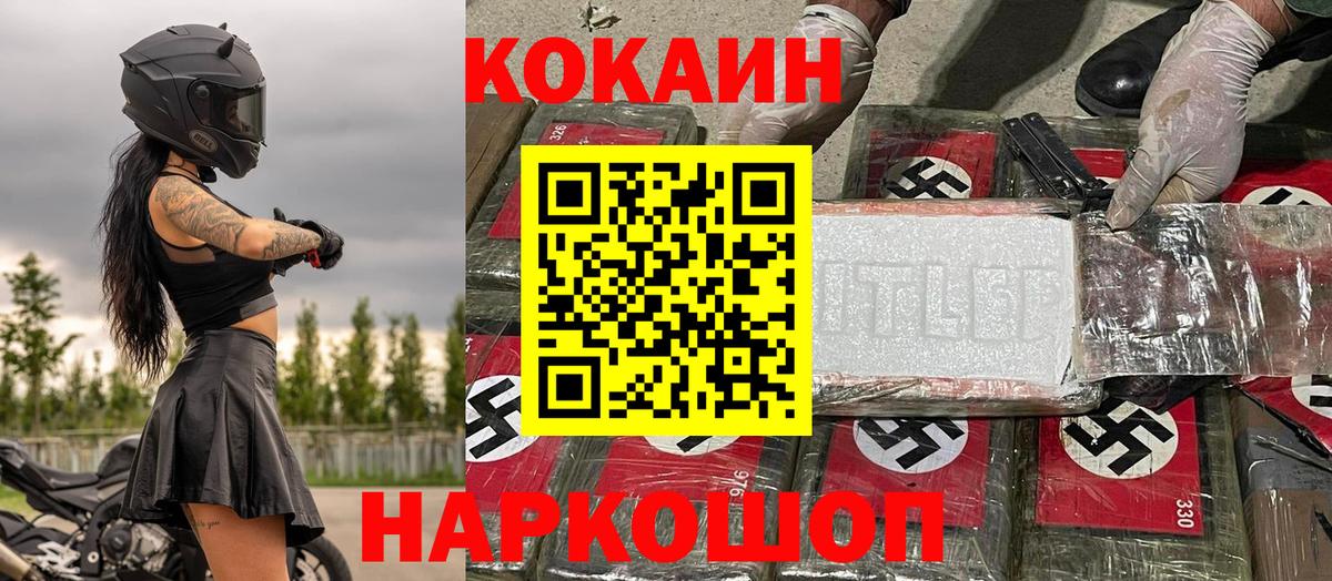 КОКАИН 98%  Вход с VPN  дарнет шоп  Cocaine Columbia  Волгодонск 