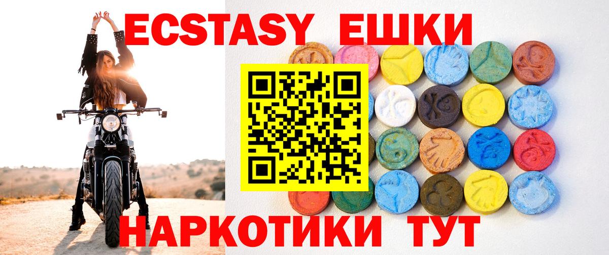 Волгодонск  Экстази louis Vuitton  Ecstasy  ЭКСТАЗИ Punisher  Вход с VPN 