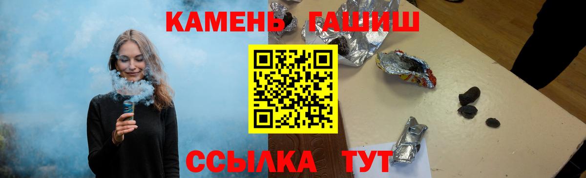 ГАШИШ VHQ  Вход с VPN  ГАШИШ ice o lator  ГАШИШ  Волгодонск 