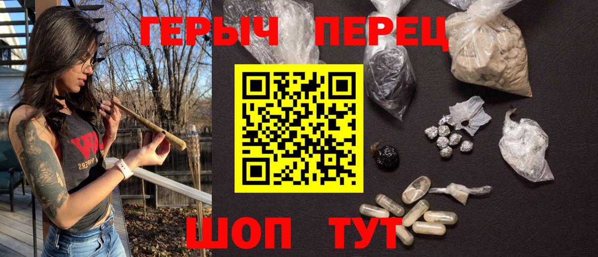 Героин хмурый Волгодонск