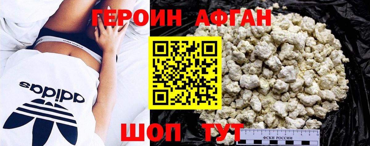 Волгодонск  ГЕРОИН белый  Вход с VPN 