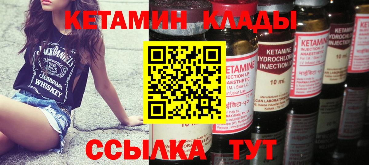 darknet какой сайт  Вход с VPN  КЕТАМИН ketamine  Волгодонск  Кетамин VHQ 