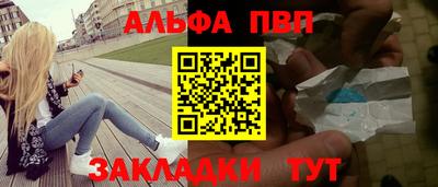 спиды Апшеронск