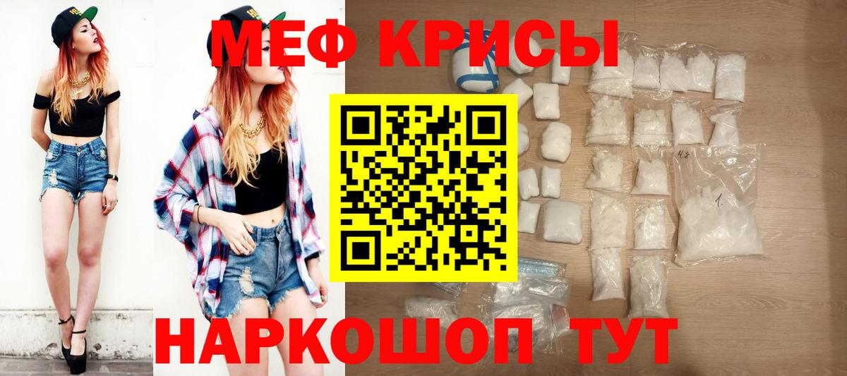 МЕФ мука Волгодонск