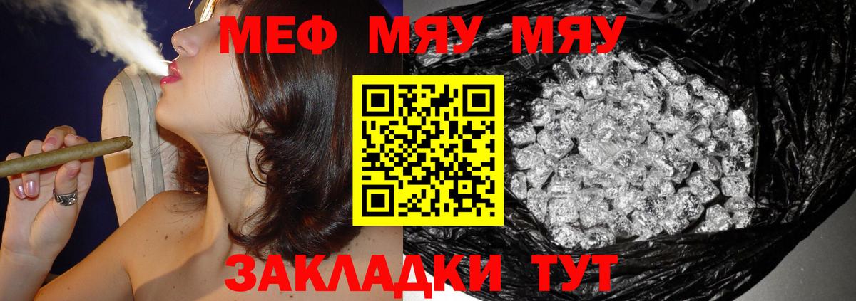 Волгодонск  МЕФ 4 MMC  Вход с VPN  МЕФ mephedrone 