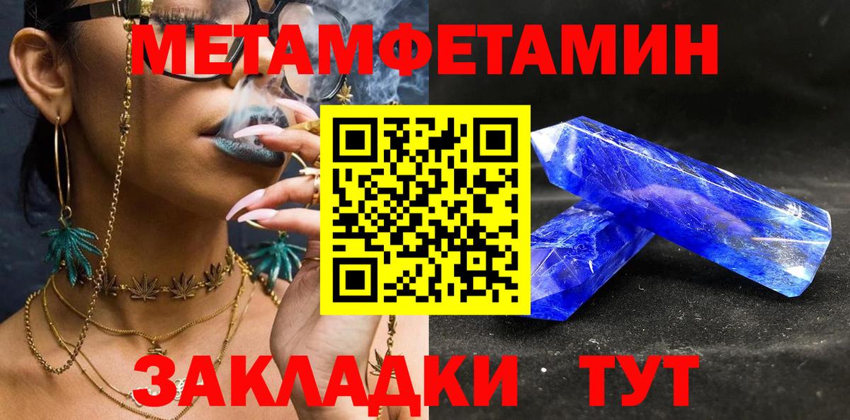 Метамфетамин мет Волгодонск
