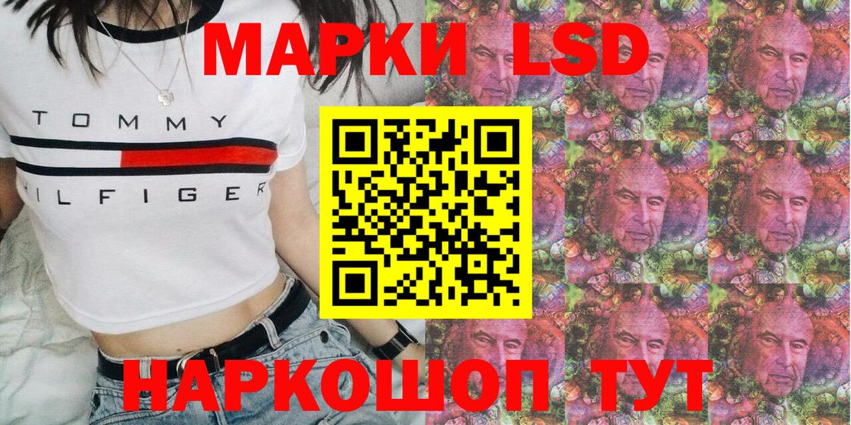 Марки N-bome  Наркотические марки 1500мкг  Вход с VPN  Волгодонск  Наркотические марки 1500мкг 