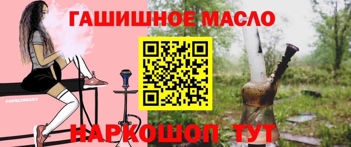 Волгодонск  ТГК гашишное масло  Вход с VPN 
